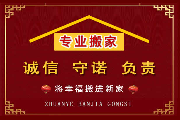 广州搬家电话
