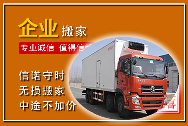 广州工厂单位搬迁