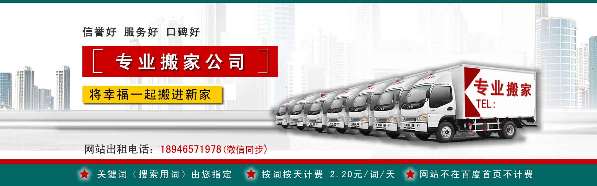 广州小型搬家